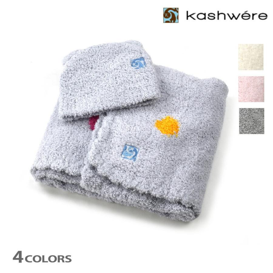Kashwere カシウエア ベビーブランケット キャップ ドット柄 Kashwere カシウエア ベビーブランケット キャップ ドット柄