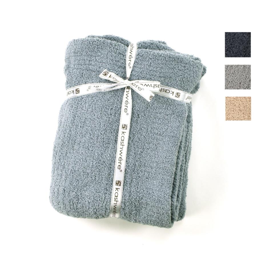 Kashwere（カシウエア） 【並行輸入品】カシウェア ブランケット
