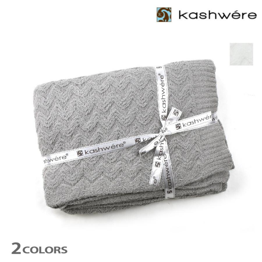 Kashwére ホワイトブランケット カシウエア Kashwere THCH-STR01 ブランケット Throw 2 Stripes