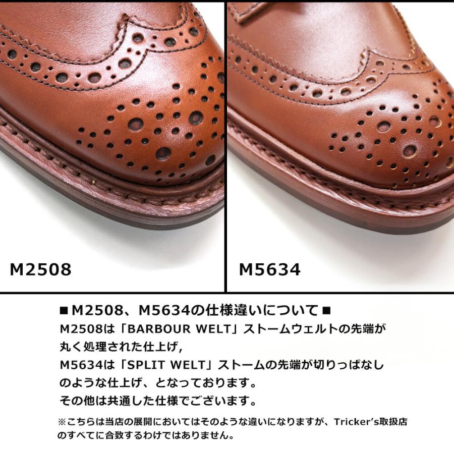 トリッカーズ カントリーブーツ マロン アンティーク M2508 トリッカーズ カントリーブーツ マロン アンティーク M2508