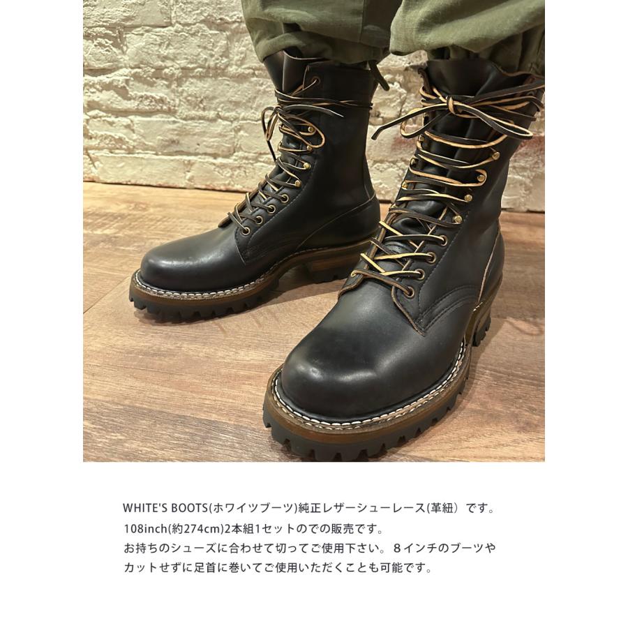 WHITES BOOTS レザー靴ひも、レザーシューレース　10セット WHITE'S の純正LEATHER SHOE LACE！ WHITE'S BOOTS (ホワイツブーツ