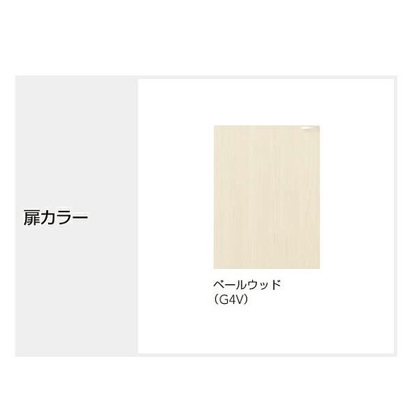 ●クリナップ【WG4V-120FR/WG4V-120FL】ペールウッド クリンプレティ 木キャビキッチン ショート吊戸棚(不燃仕様) 可動棚板1段 (奥行37.5/高さ50) 間口120cm
