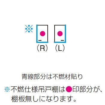 ●クリナップ【WGTS-30FR/WGTS-30FL】ホワイト クリンプレティ 木キャビキッチン ショート吊戸棚(不燃仕様) (奥行37.5/高さ50) 間口30cm〔GA〕_1