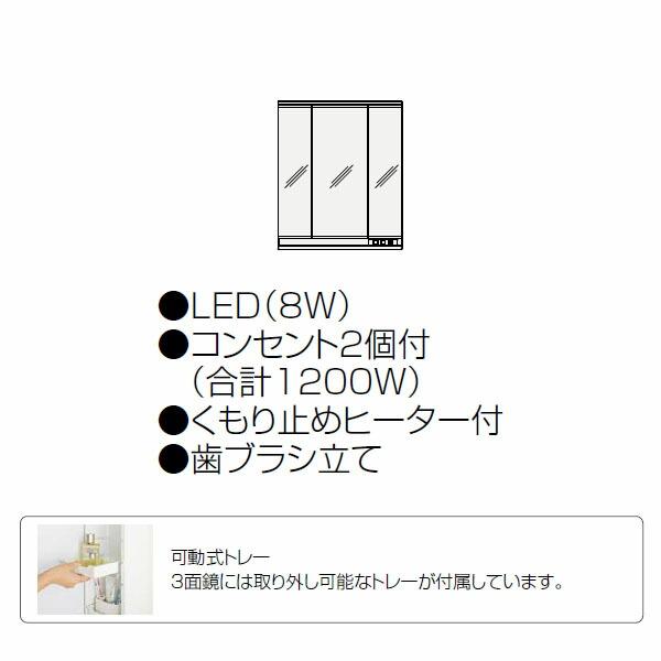 ###クリナップ 【M-753SRNE】ミラーキャビネット S(エス) 3面鏡 間口75cm〔GB〕｜clover-9608｜02