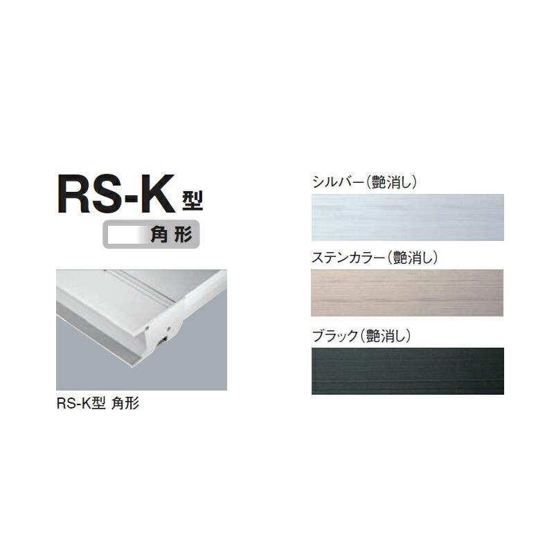 ●u.ダイケン【RS-K0628 出幅D600×幅W2800】アルミ形材製庇 ひさし 前勾配 高強度 静音タイプ ステー無し 取付部品別途 先端見切角形 RS-K型 注1週の画像