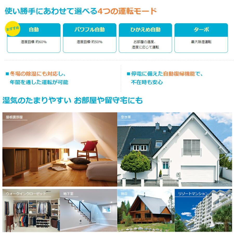 ダイキン 除湿機【JKT10VS-W】カライエ 住まい向け除湿乾燥機〔▽〕の画像