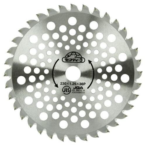 セフティー3 ∀藤原産業 【セフティー3 2段刃チップソー 230MMX36P JIS