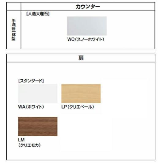 ●INAX/LIXIL キャパシア【AN-AMREABKXHJX】手洗器一体型人造大理石カウンター カウンター奥行160 サイドベースキャビネットプラン 右仕様 壁排水〔HH.F〕_1