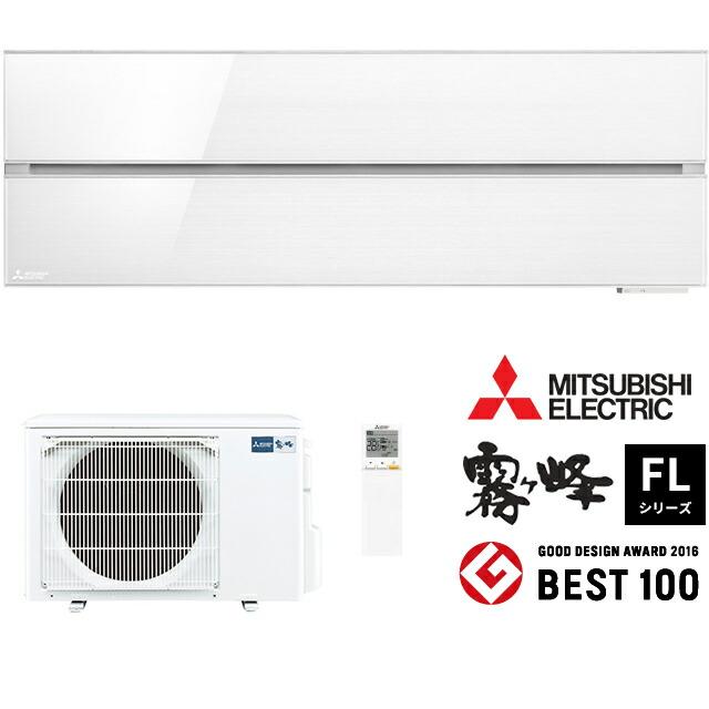三菱（MITSUBISHI） ω三菱 ルームエアコン【MSZ-FL2821 W】パウダー 