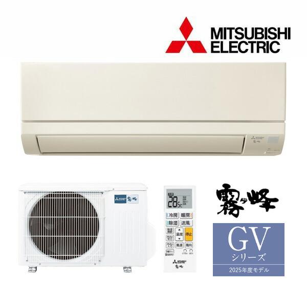 三菱（MITSUBISHI） ○三菱 ルームエアコン【MSZ-GV2225 T】ブラウン 