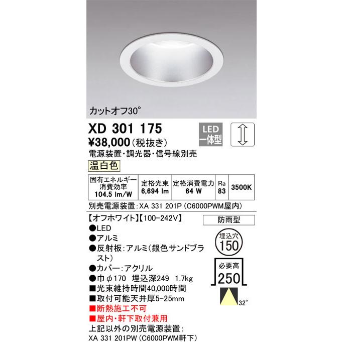 OPM-103 プレートミキサー 製品情報｜株式会社オシキリ