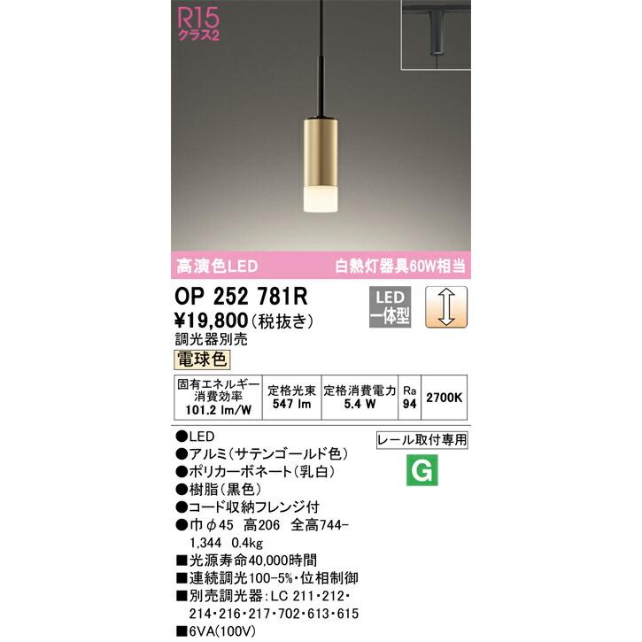 βオーデリック ODELICペンダントライト プラグ 高演色LED 電球色 βオーデリック ODELICペンダントライト プラグ 高演色LED 電球色