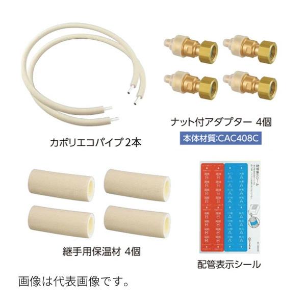 オンダ製作所 【G-CEK1-10-3】カポリエコパック パイプ(呼び径10 オンダ製作所 【G-CEK1-10-3】カポリエコパック パイプ(呼び径10