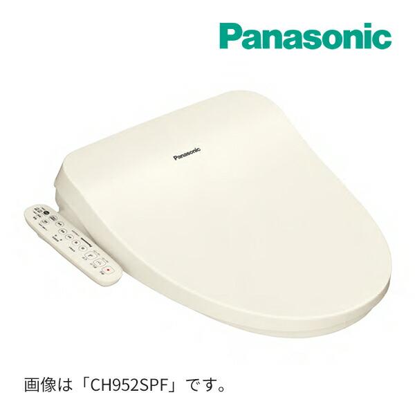 《在庫あり》◆15時迄出荷OK！パナソニック【CH951SPF】温水洗浄便座 パステルアイボリー ビューティ・トワレ(旧品番CH941SPF) | Panasonic