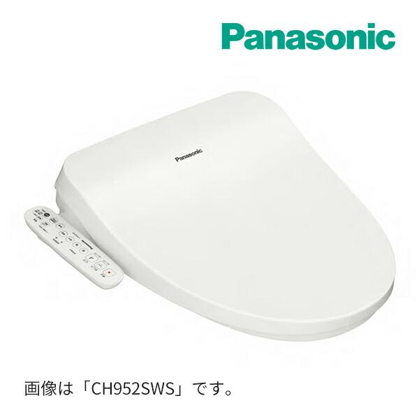 《在庫あり》◆15時迄出荷OK！パナソニック【CH951SWS】温水洗浄便座 ホワイト ビューティ・トワレ(旧品番CH941SWS) | Panasonic