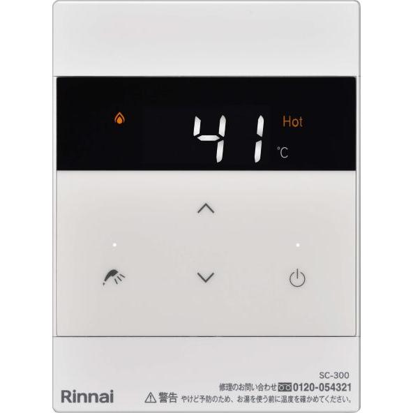 リンナイ（Rinnai） ガス給湯器 部材【SC-300-W】(24-9238) ホワイト