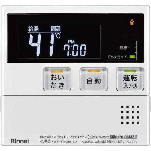 リンナイ マルチリモコン リンナイ（Rinnai） ガス給湯器 部材【MC-240V(A)】(26-2825) マルチ
