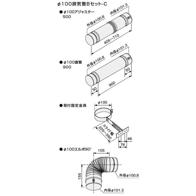 ノーリツ（NORITZ） ♪ノーリツ 石油給湯器部材【0707744】φ100排気管B