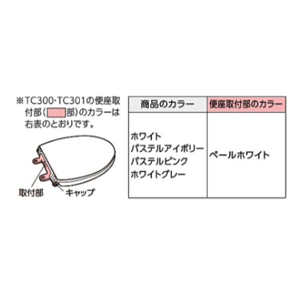 《在庫あり》◆15時迄出荷OK！∠TOTO【TC301#NW1】ホワイト 普通便座(前丸) ソフト閉止つき 抗菌 エロンゲートサイズ | TOTO | 03