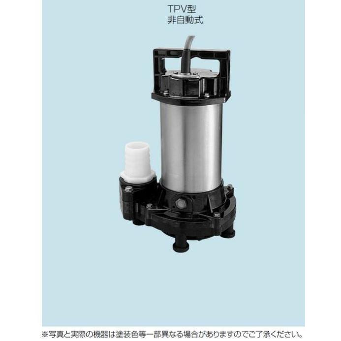 ●テラル ポンプ【50TPV-5.4】排水水中ポンプ　樹脂製　チタン製汚水・海水用　TPV(非自動式)　標準仕様 50Hz 三相200V〔GI〕_1