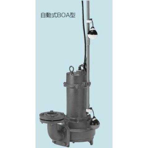 ●テラル ポンプ【80BOA-52.2-C】排水水中ポンプ　鋳鉄製　(着脱装置付)　BOA(自動式) 50Hz 三相200V〔HC〕_1