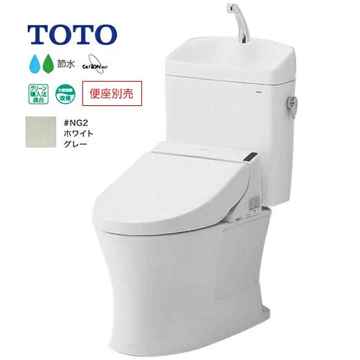 TOTO #ミ#TOTO ピュアレストQR【CS232B+SH233BA】NG2ホワイトグレー