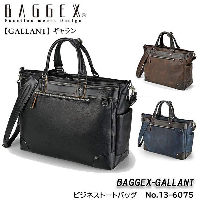 休み BAGGEX GALLANT ビジネスバッグ 3層式 ICカードホルダー付き