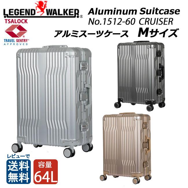 LEGEND WALKER CRUISERスーツケース シルバー 約60L LEGEND WALKER（レジェンドウォーカー） LEGEND WALKER CRUISER