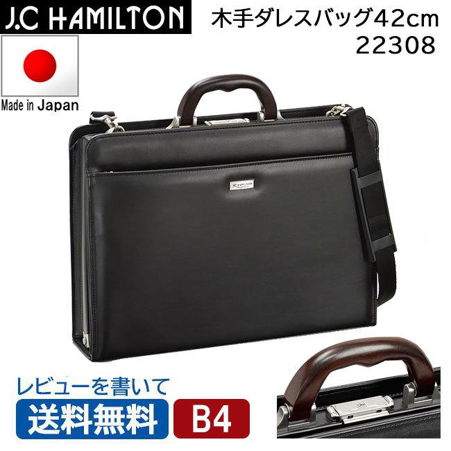 Samsonite（サムソナイト） J.C HAMILTON ジェイシーハミルトン 木手