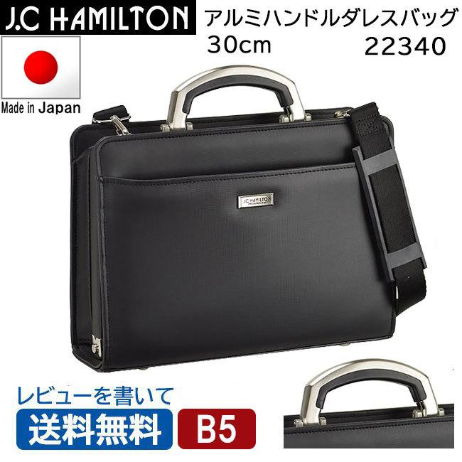 Samsonite（サムソナイト） J.C HAMILTON ジェイシーハミルトン アルミ