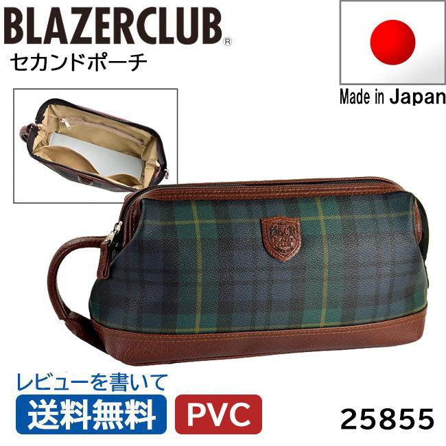 ブレザークラブ セカンドポーチ 25855 BLAZERCLUB 日本製 チェック メンズバッグ PVC セカンドバッグ  送料無料｜clover-bag