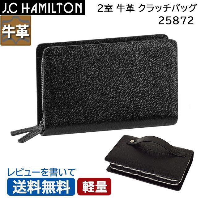 完売 送料無料 ブランド メンズバッグ ビジネス ミニポーチ セカンドバッグ レザー Hamilton 21cm クラッチバッグ 牛革 ハミルトン 型押しの牛革が落ち着きのある光沢感 高貴な雰囲気が魅力 バッグ