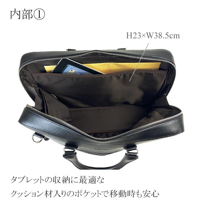 ハミルトン HAMILTON ブリーフケース 26708 ビジネスバッグ メンズ B4