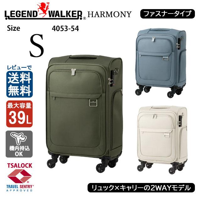 レジェンドウォーカー アウトドアモデル スーツケースTSA 旅行 【公式
