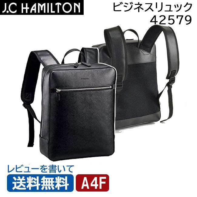 Lサイズ Samsonite J.C HAMILTON ハミルトン ビジネスリュック 42579 A4