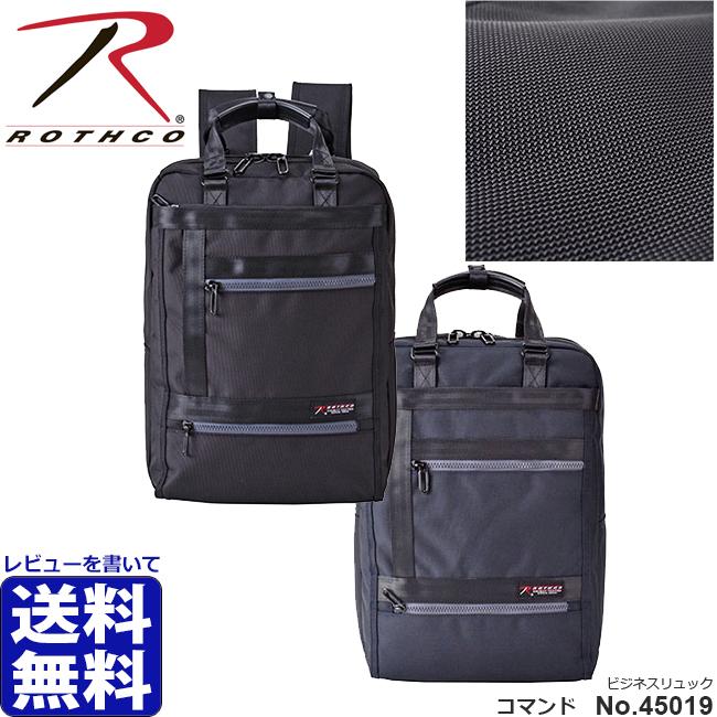 再値下げ Rothco ロスコ コマンド ビジネスリュック 2way 撥水 ファイル 通勤 通学 鞄 ナイロンバッグ メンズバッグ 送料無料 アメリカ 価格 Www Superavila Com