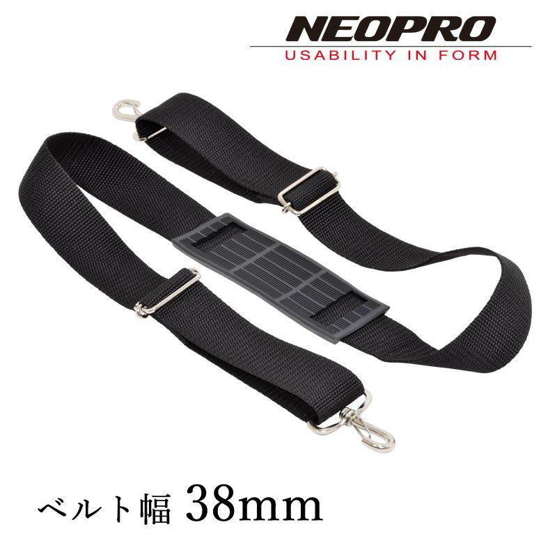 NEOPRO ショルダーベルト 38mm幅 スーパーナスカン ネオプロ 超頑丈 ショルダーストラップ 鞄用 肩紐 肩パッド 送料無料 | 