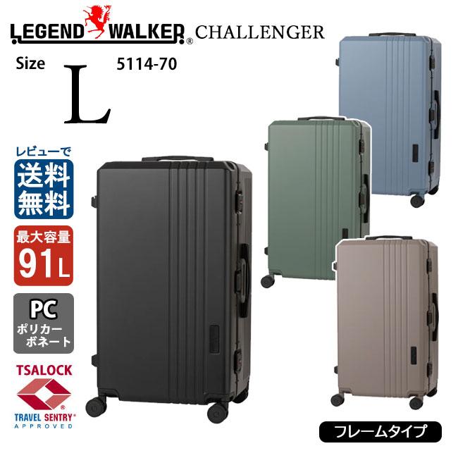 LEGEND WALKER（レジェンドウォーカー） チャレンジャー 5114-70 91L L