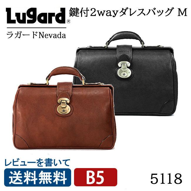 青木鞄 2way ダレスバック Ｍ B5 5118 ラガード ネヴァダ Lugard