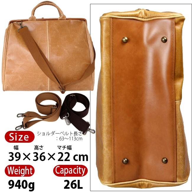 LEGULEG レグレッグ 52005 白化合皮 ダレスボストンバッグ 2WAY 26L