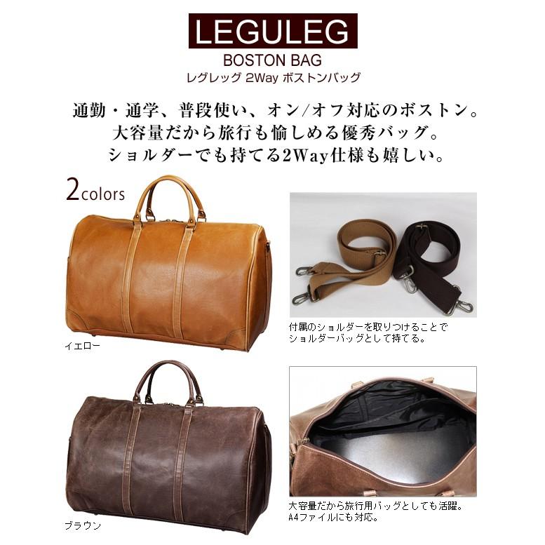LEGULEG レグレッグ 52007 レザーボストンバッグ 大 32L 大容量 3泊 旅行 2WAY 日本製 男女兼用 人気 トラベルバッグ ショルダー 送料無料の画像