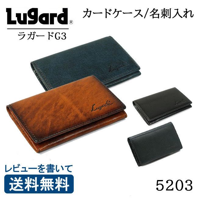 LUGARD 青木鞄シャドー仕上げ 薄型 名刺入れ Lugard G3 5203 ラガード 