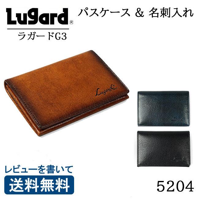LUGARD 青木鞄 シャドー仕上げ パスケース ＆ 名刺入れ 5204 Lugard G3  
