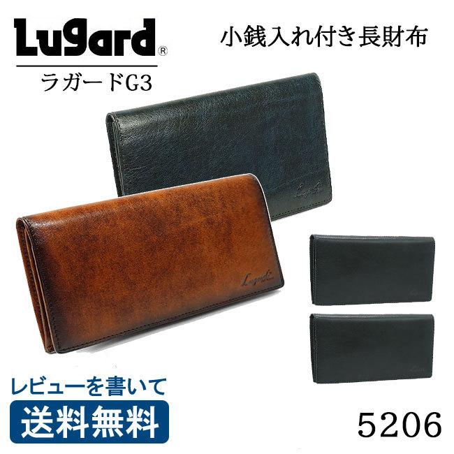 青木鞄 アオキ ラガード G3 [Lugard] 長財布  5206 LUGARD（ラガード） 青木鞄 牛革 財布 ロングウォレット 5206 Lugard