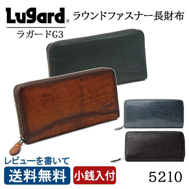 LUGARD 青木鞄 小銭入れ 付 ラウンドファスナー 長財布 Lugard LUGARD 青木鞄 小銭入れ 付 ラウンドファスナー 長財布 Lugard