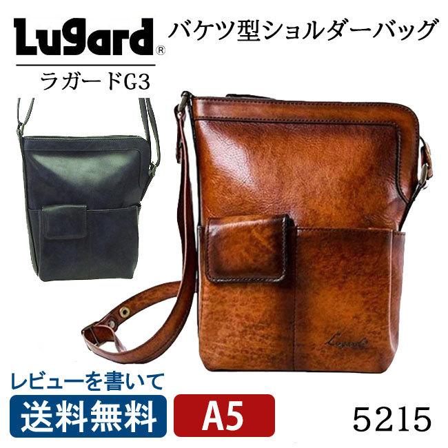 青木鞄 牛革シャドー仕上げバケツ型ショルダーバッグ 5215 ラガード  