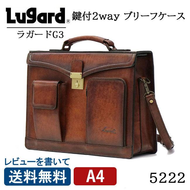 青木鞄 ラガード G3 ビジネスバッグ 5222 ブラウン 一番の www