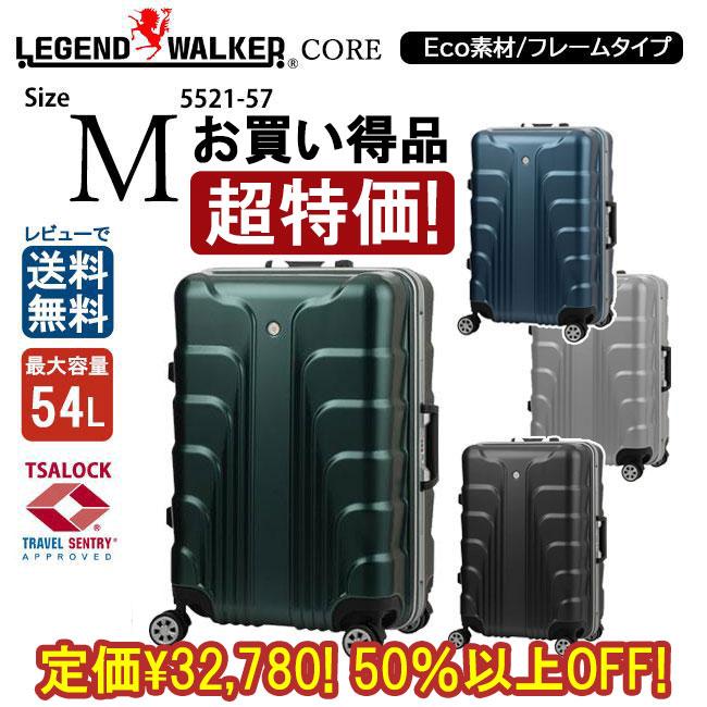 LEGEND WALKER レジェンドウォーカー CORE 5521-57 54L Mサイズ