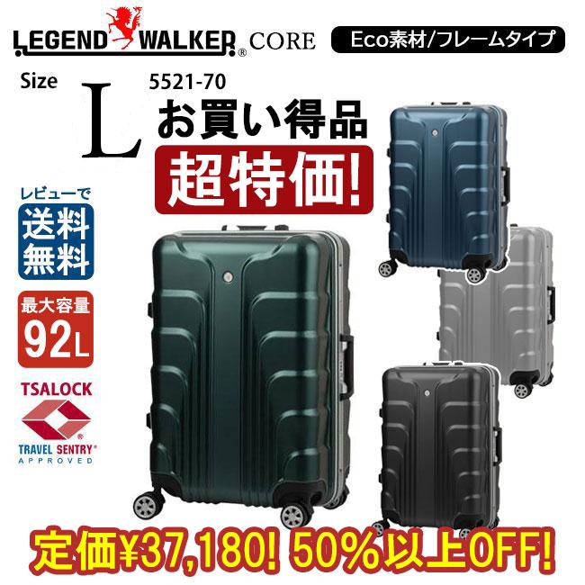 LEGEND WALKER レジェンドウォーカー CORE 5521-70 92L Lサイズ