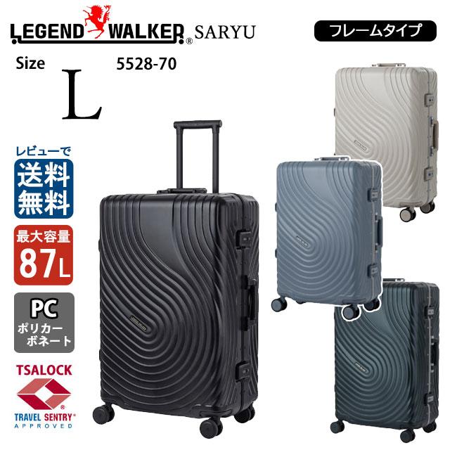 LEGEND WALKER（レジェンドウォーカー） SARYU Lサイズ ハードケース